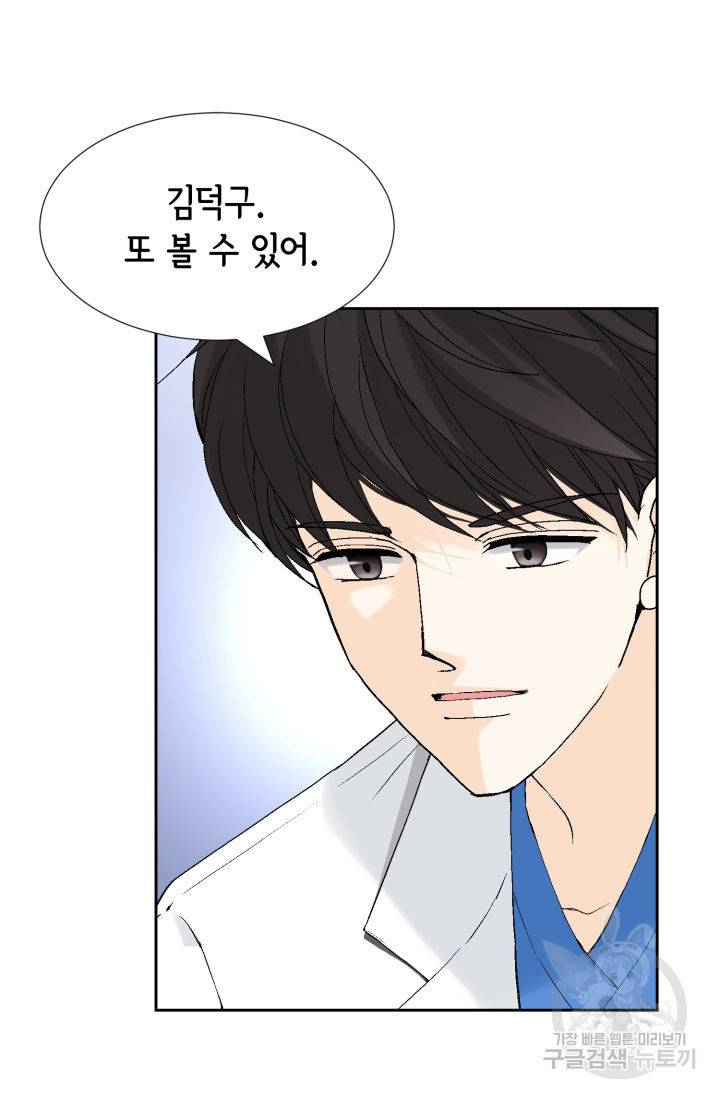 누구의 아이를 낳을까 74화 22