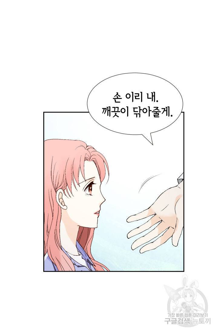 누구의 아이를 낳을까 74화 26