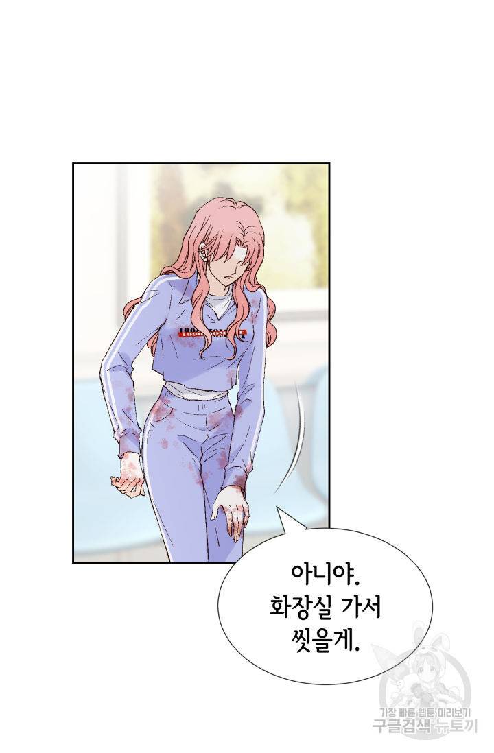 누구의 아이를 낳을까 74화 27