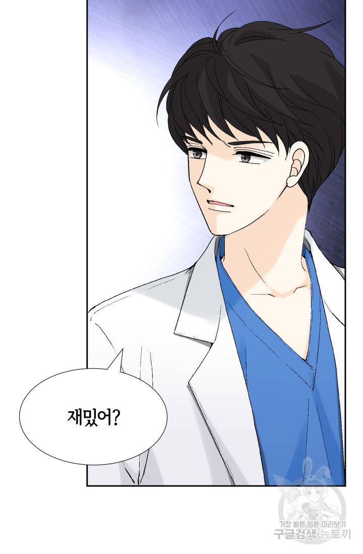 누구의 아이를 낳을까 74화 30