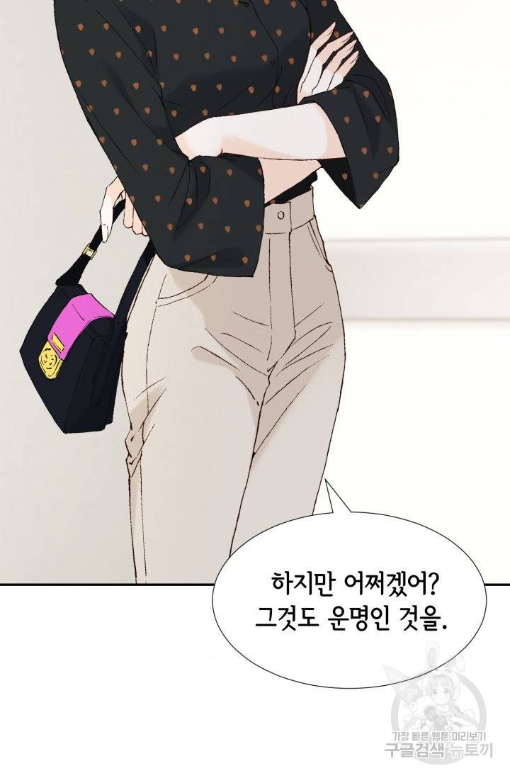 누구의 아이를 낳을까 74화 34