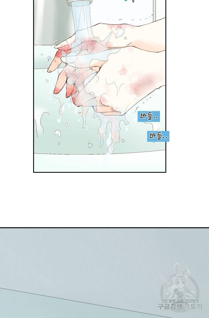 누구의 아이를 낳을까 74화 48