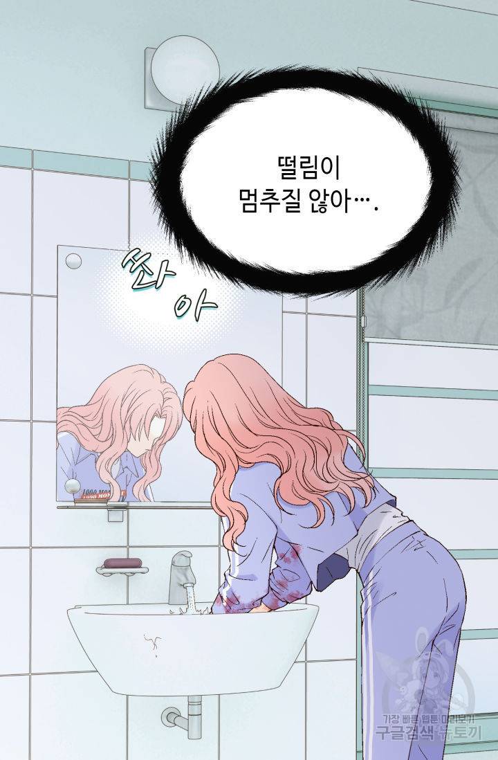 누구의 아이를 낳을까 74화 49