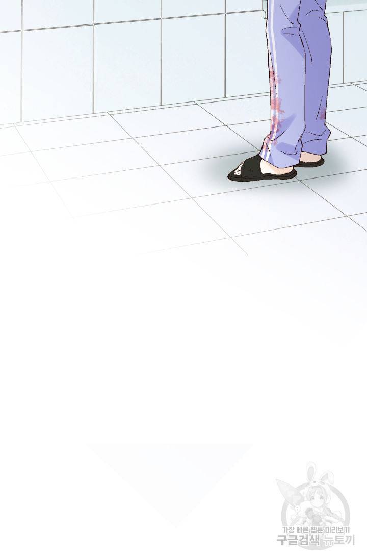 누구의 아이를 낳을까 74화 50