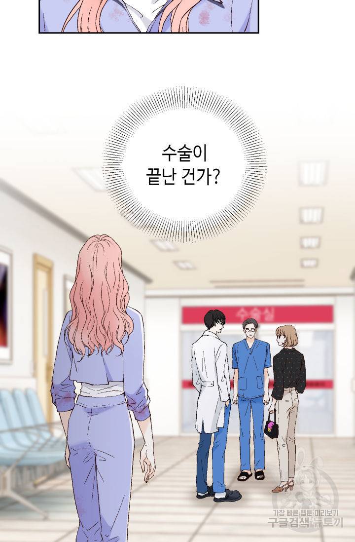 누구의 아이를 낳을까 74화 56