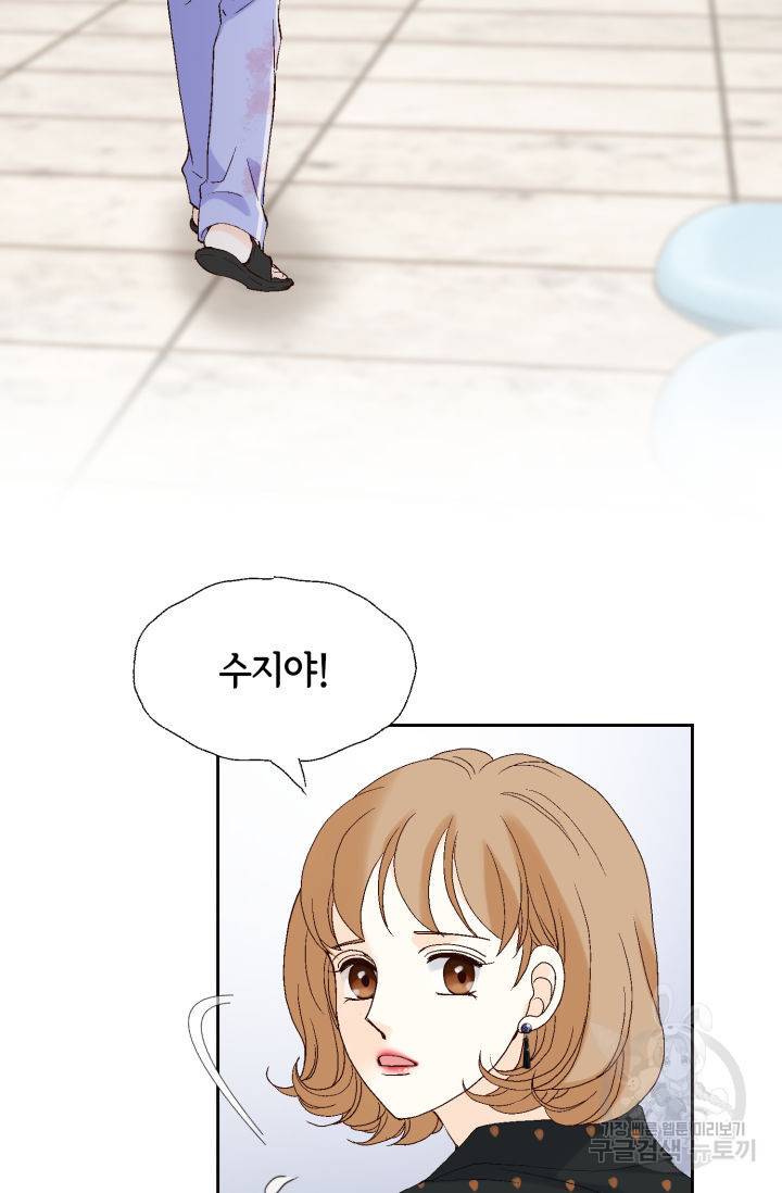 누구의 아이를 낳을까 74화 57