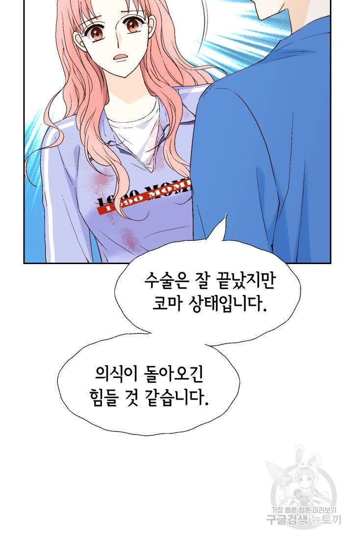누구의 아이를 낳을까 74화 60