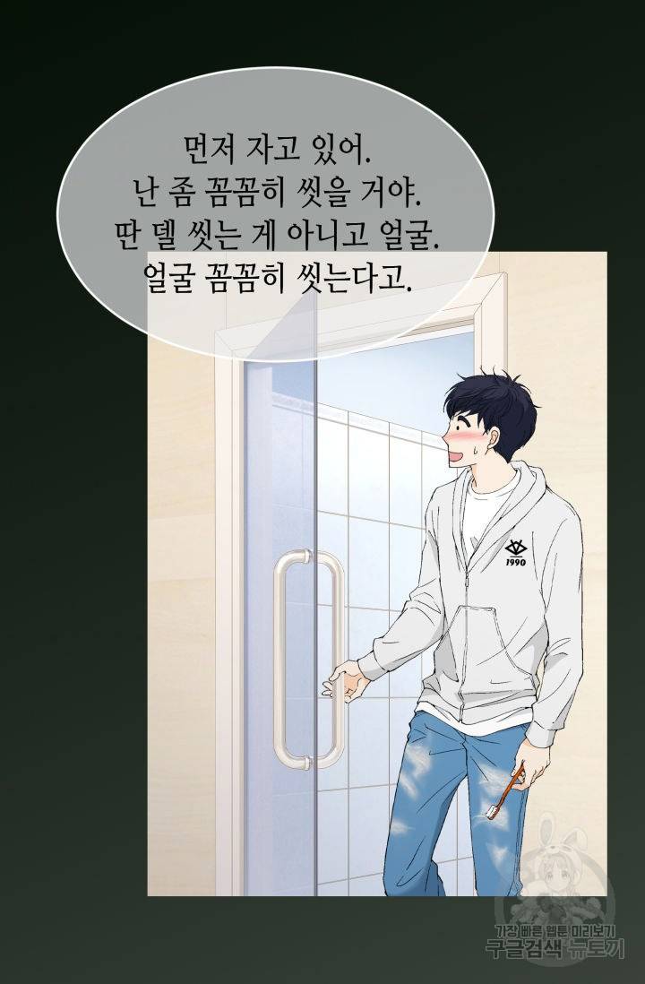 누구의 아이를 낳을까 74화 64
