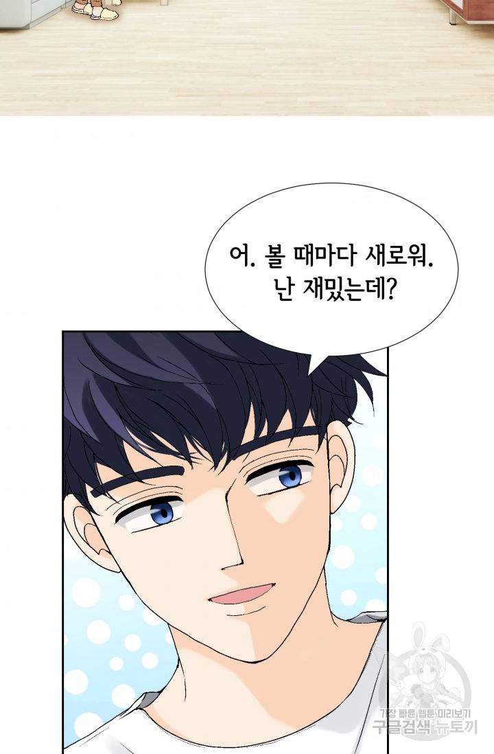 누구의 아이를 낳을까 74화 73