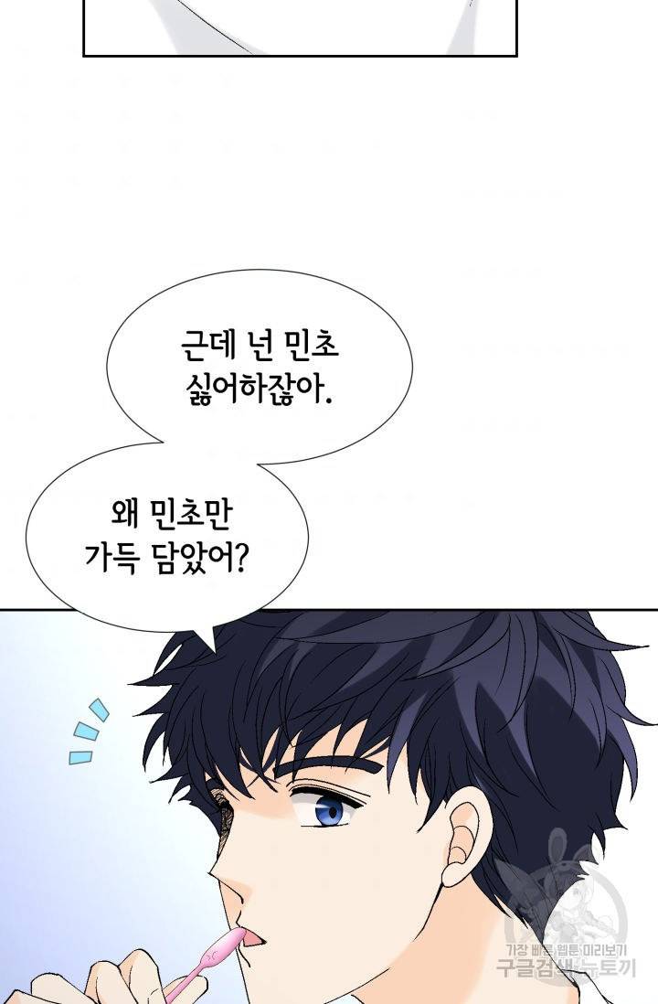 누구의 아이를 낳을까 74화 74