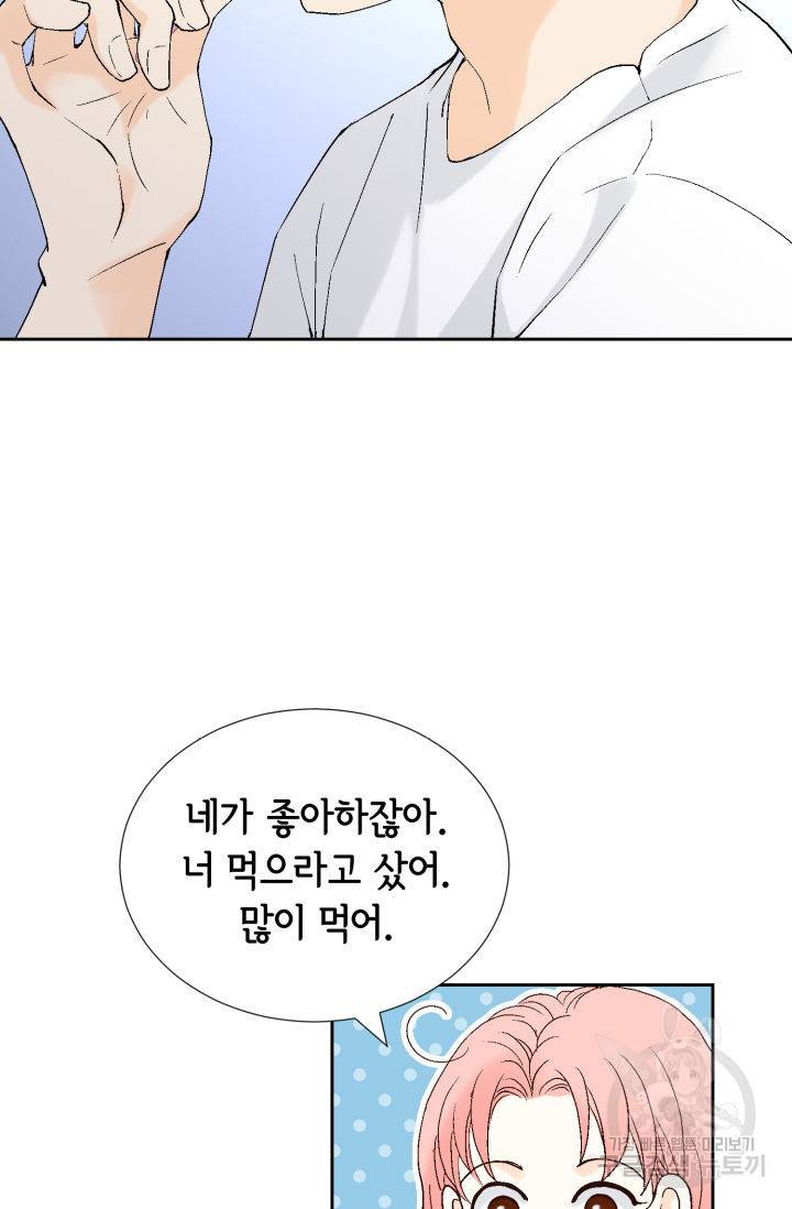 누구의 아이를 낳을까 74화 75