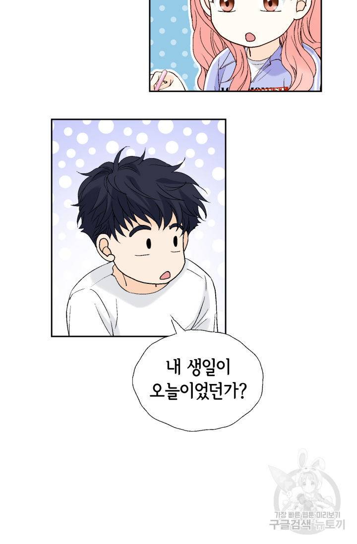 누구의 아이를 낳을까 74화 76