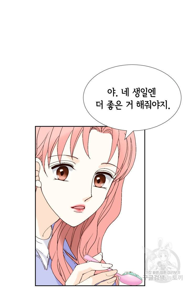 누구의 아이를 낳을까 74화 77