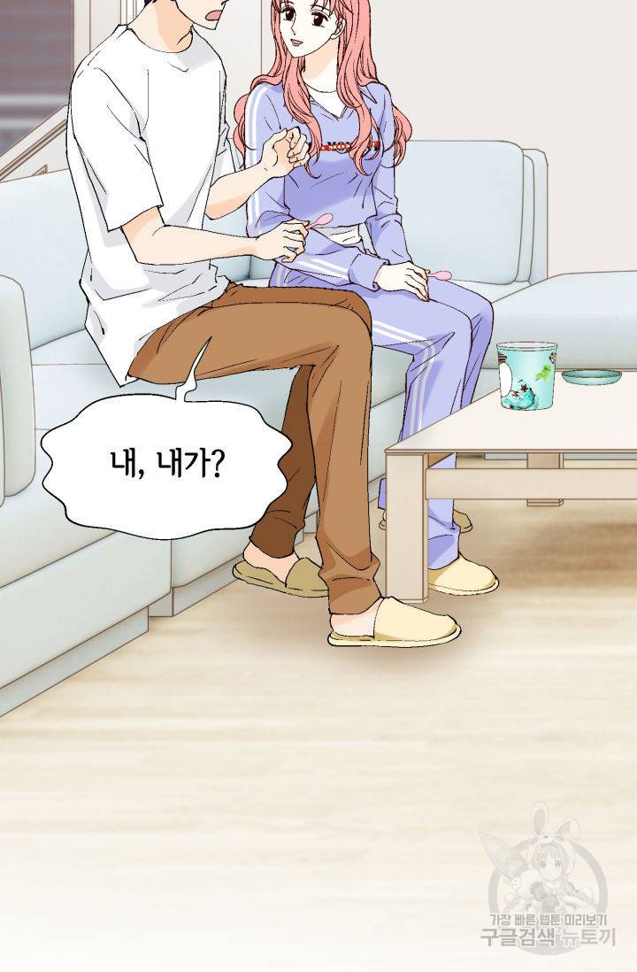 누구의 아이를 낳을까 74화 86
