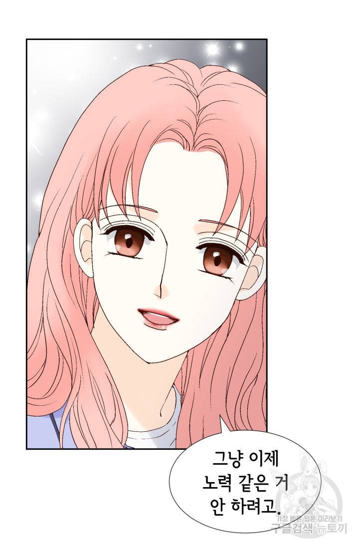누구의 아이를 낳을까 74화 92