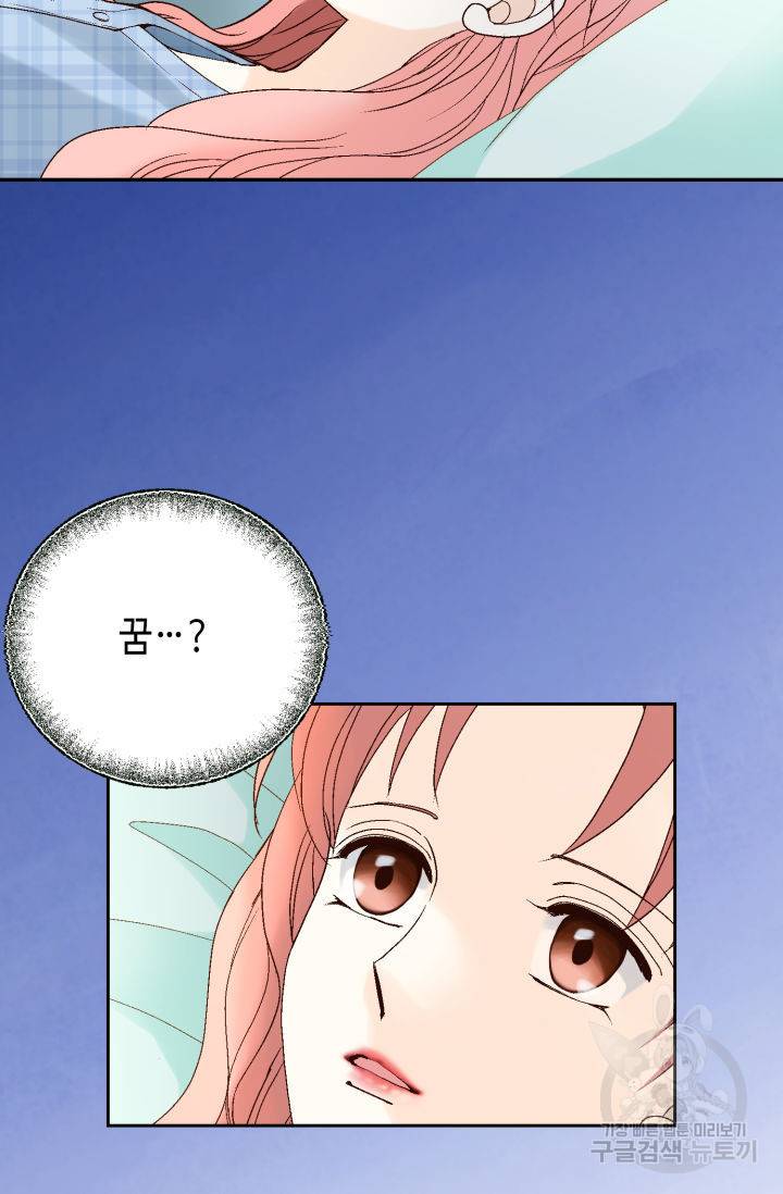 누구의 아이를 낳을까 74화 97