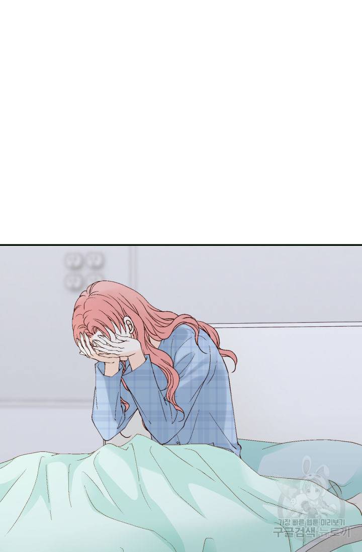 누구의 아이를 낳을까 74화 107