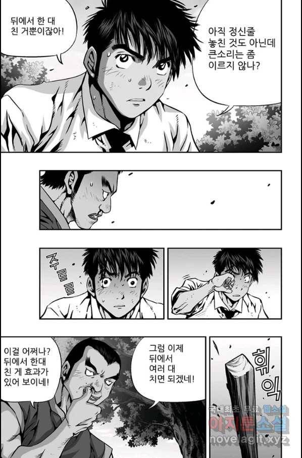 키드갱 134화 3