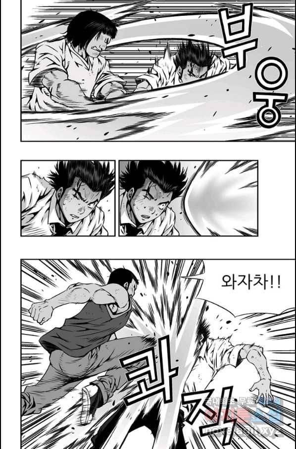 키드갱 134화 4