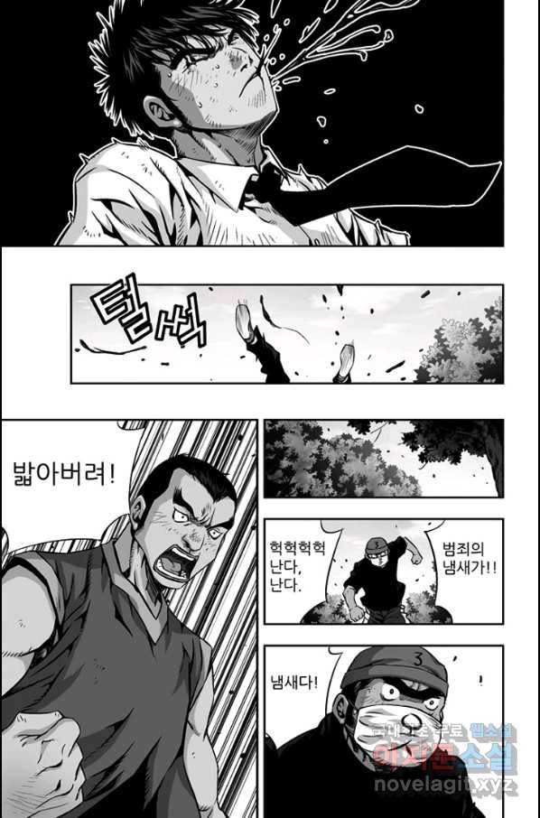 키드갱 134화 5