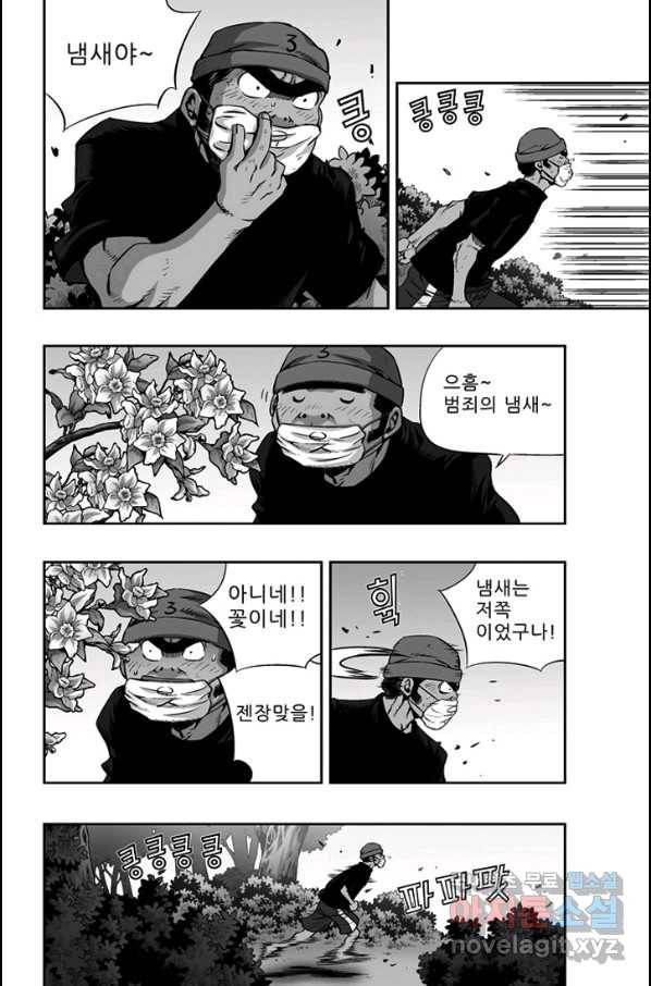키드갱 134화 6