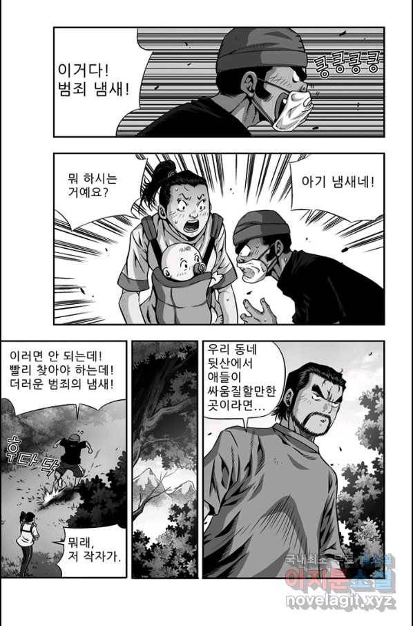 키드갱 134화 7