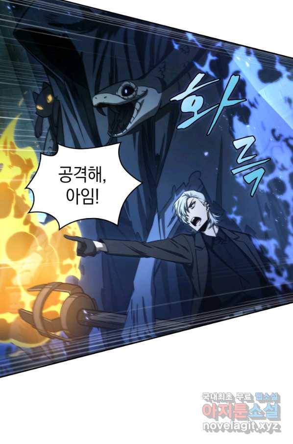 도굴왕 324화 5
