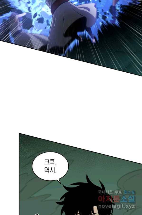 도굴왕 324화 7