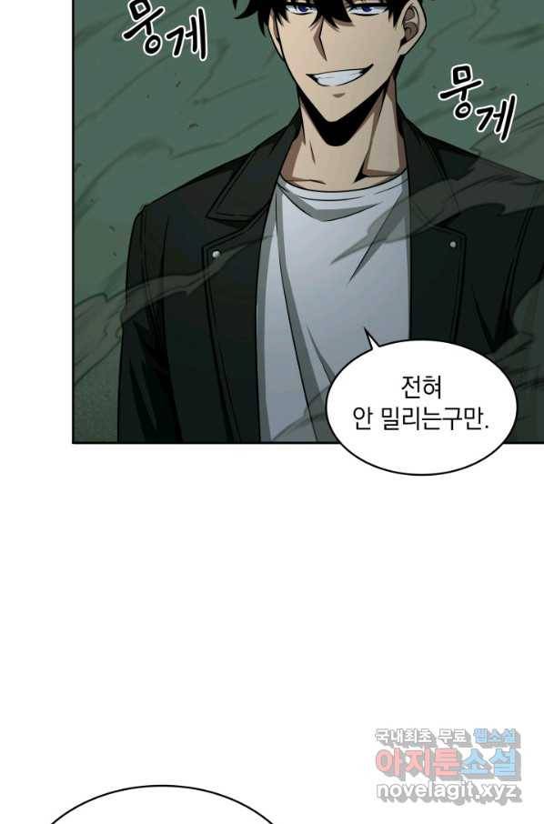 도굴왕 324화 8