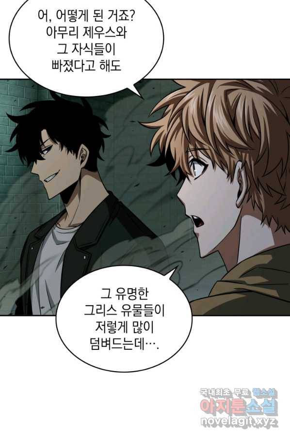 도굴왕 324화 9