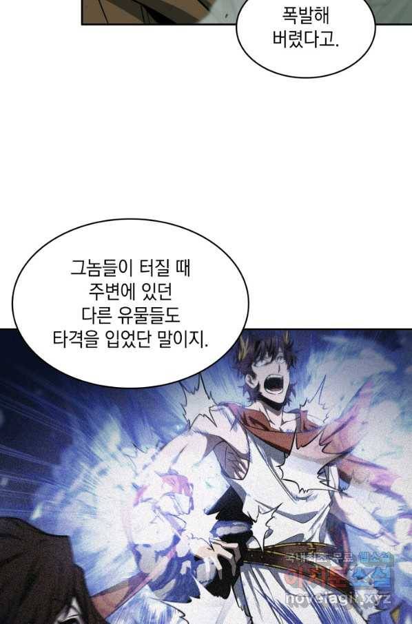 도굴왕 324화 11