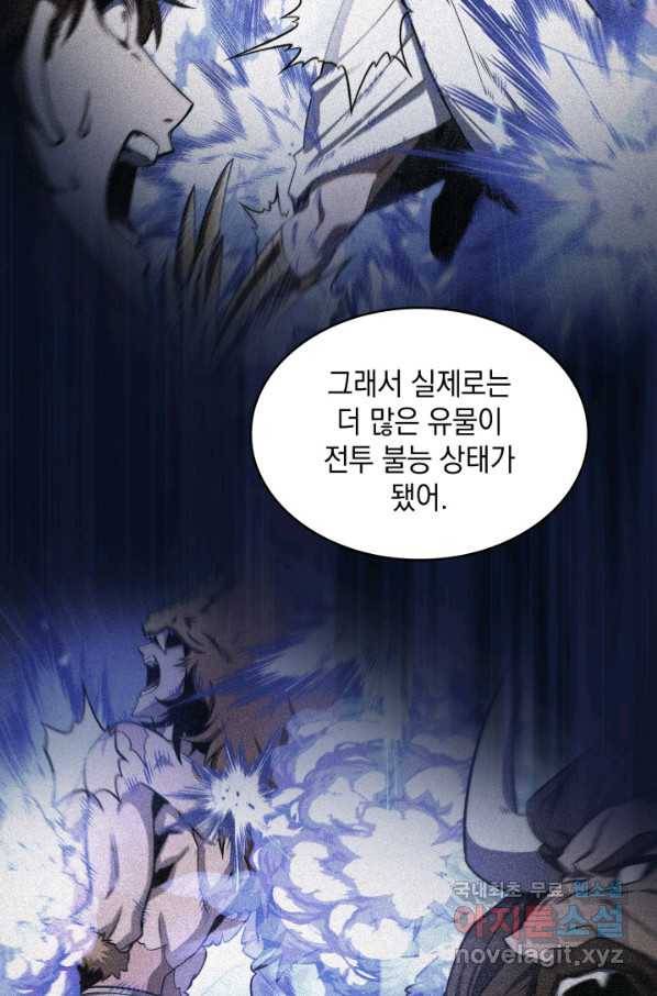 도굴왕 324화 12