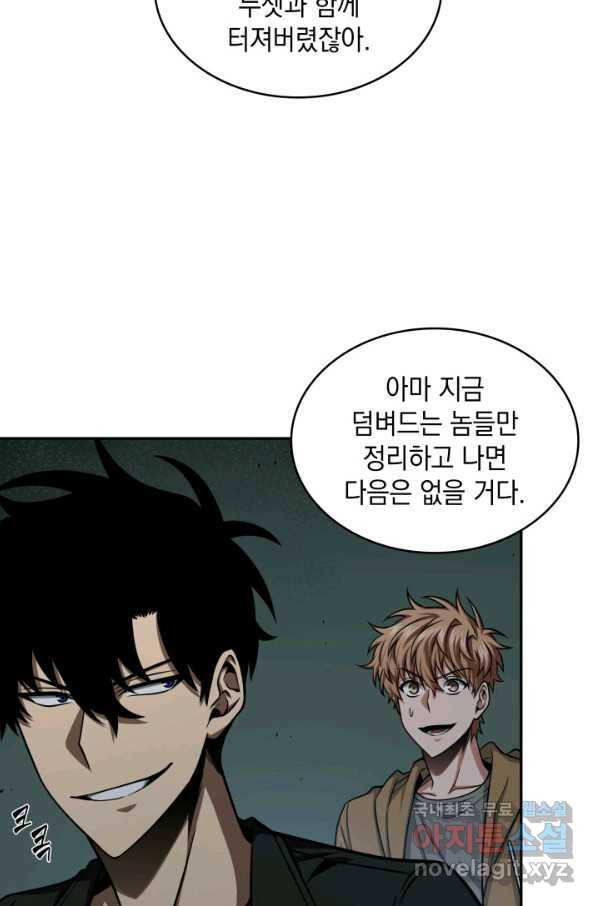 도굴왕 324화 15