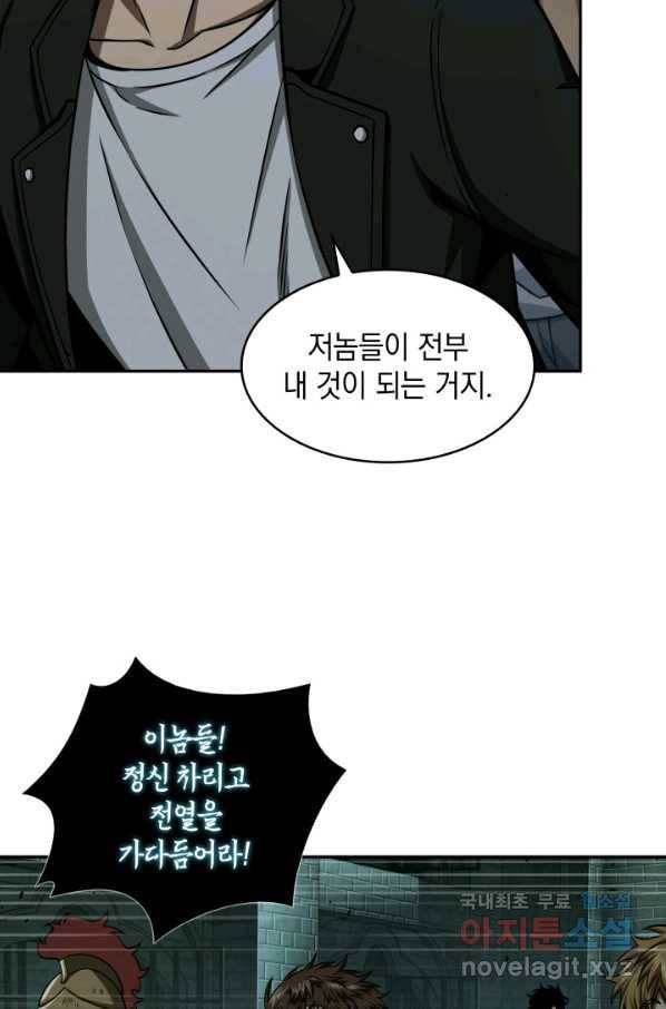 도굴왕 324화 16