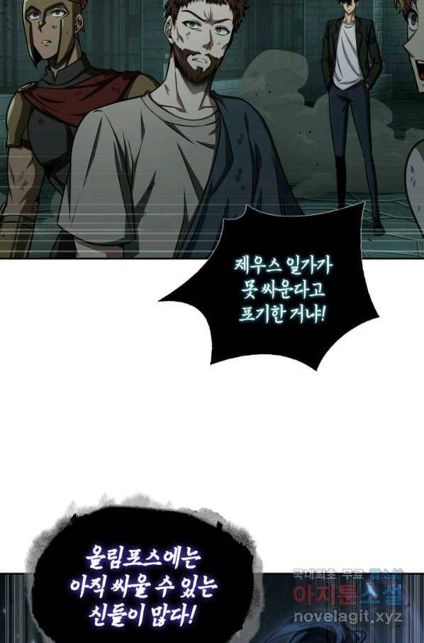 도굴왕 324화 17