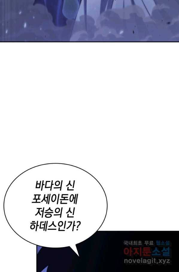 도굴왕 324화 19