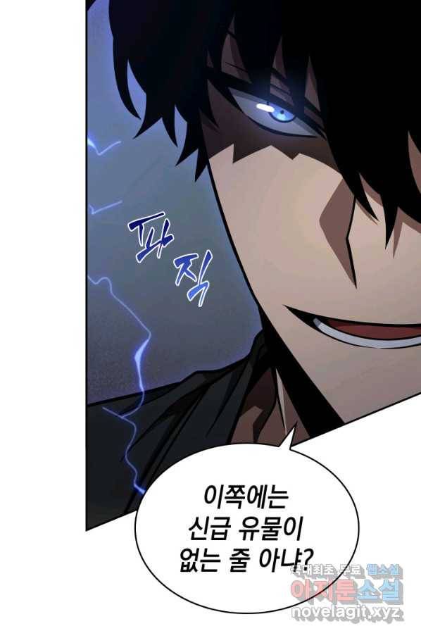 도굴왕 324화 20