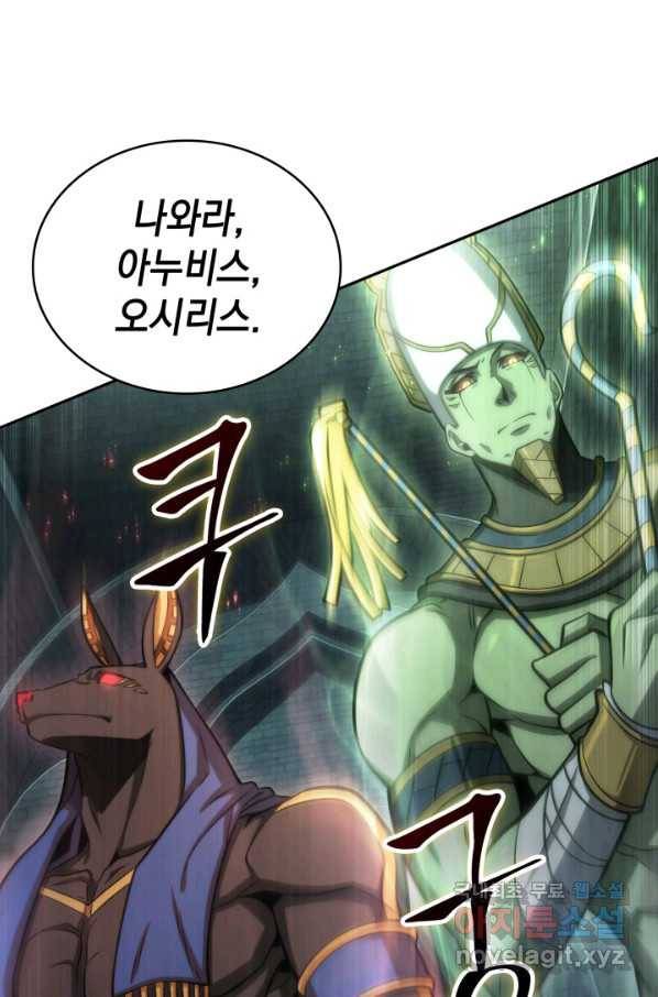 도굴왕 324화 21