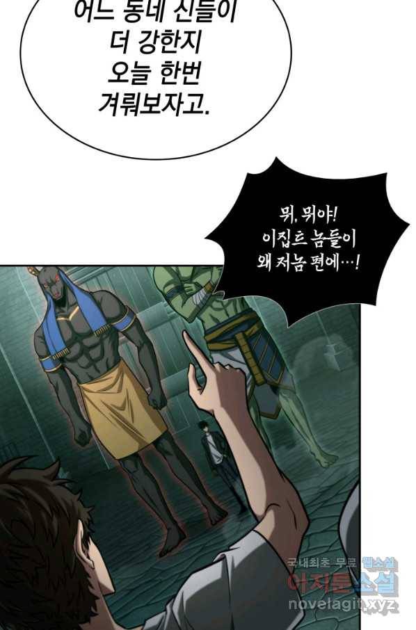 도굴왕 324화 23