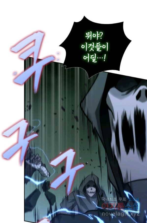 도굴왕 324화 26