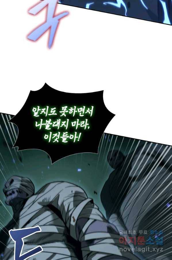 도굴왕 324화 27