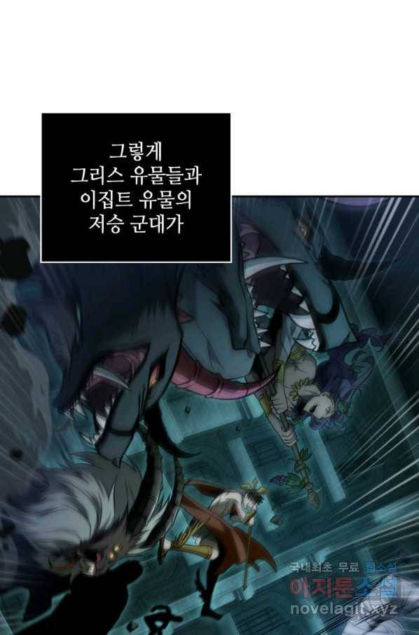 도굴왕 324화 29