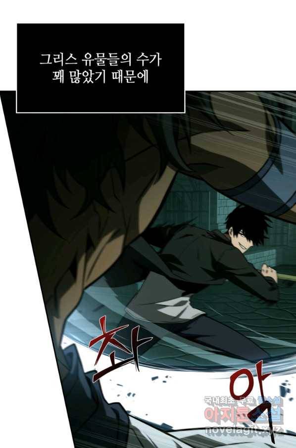 도굴왕 324화 31