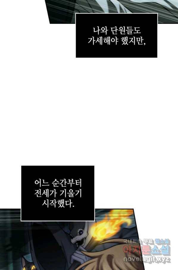 도굴왕 324화 32