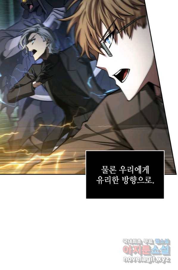 도굴왕 324화 33