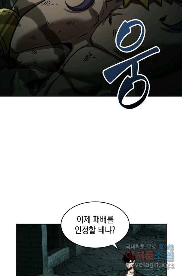 도굴왕 324화 35