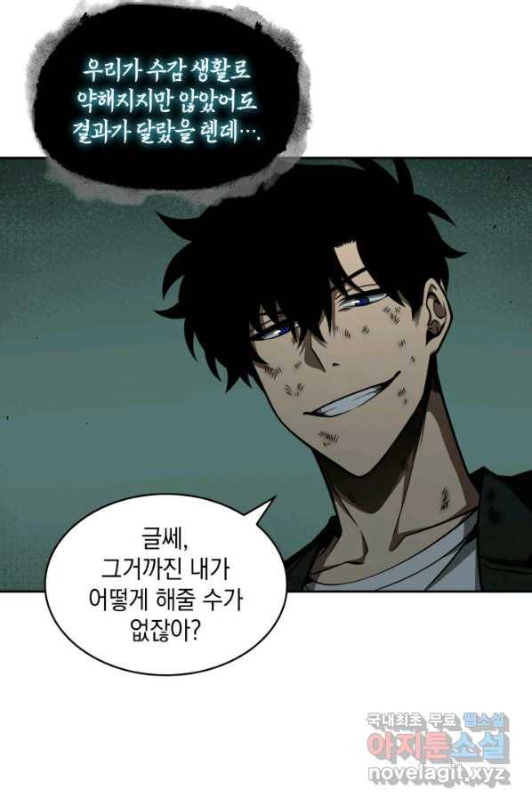 도굴왕 324화 37