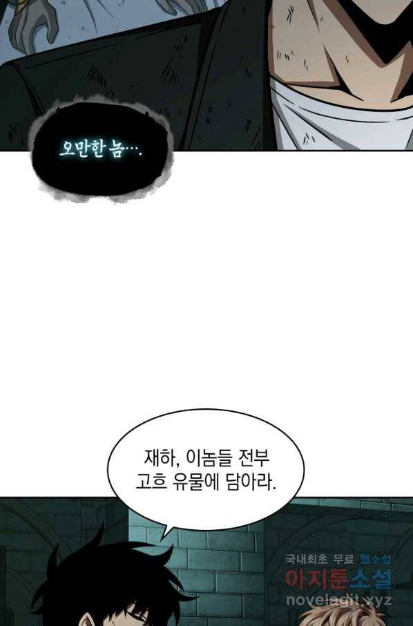 도굴왕 324화 39