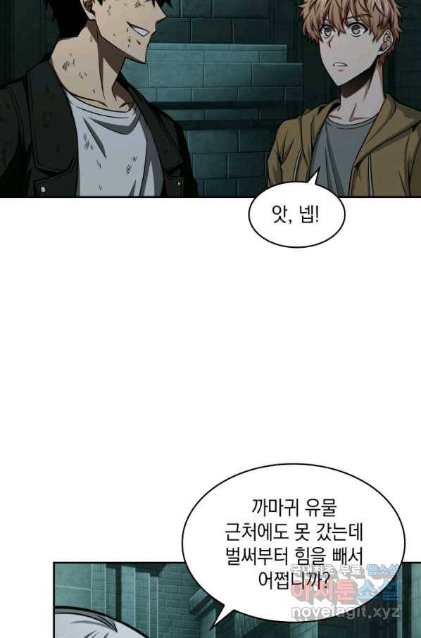 도굴왕 324화 40