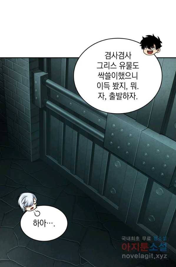 도굴왕 324화 42